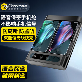 Kemi mobile phone security warehouse, anti-monitoring, anti-recording, anti-mobile phone trojan, remote real-time monitoring and radio rpm pro black