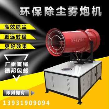 Wen yijia factory direct sales dust removal environmental protection fog cannon machine dust prevention and dehumidification construction site construction dust removal special automatic sprayer 15 meters gasoline power