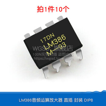 Dafuri lm324n lm324 dual transport/quad operational amplifier lm224/258/358/386 integrated circuit chip lm386 audio operational amplifier package dip8 (10 pcs
