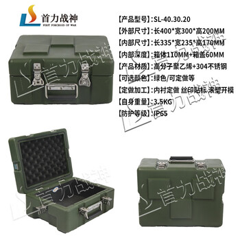 Huili's customized rotational molding box material box explosion-proof box instrument box outdoor portable storage box airdrop box 400*300*200mm