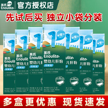 Ying's pork liver powder infant food complementary food baby liver powder foie gras trial pack bibimbap seasoning powder trial pack 6 months level 1 infant liver powder 6g*3 box