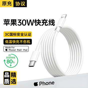 Orange ape 30w apple charger fast charging data cable suitable for iphone14promax/13/12/11/8plus charging cable mobile phone charging head pd flash charging plug set apple 8-14 pd30w fast charging cable丨single line standard 1 meter