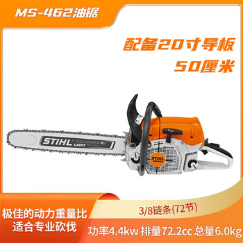 Stihl german original ms172/180/231/251/291 chain saw gasoline saw for cutting firewood and logging saw stihl chain saw ms462-20 inch top with free machine