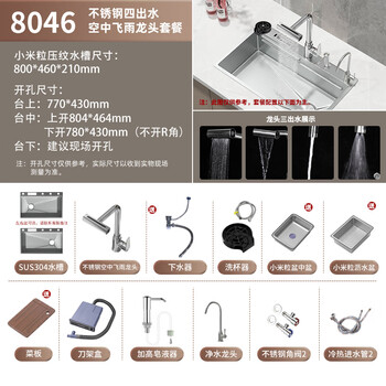 Customized 5mm embossed sus304 stainless steel original color large single-slot home kitchen sink multi-functional under-counter dishwashing knife holder 80*46 luxury four-speed rain shower