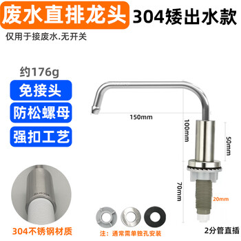 Kezitu water purifier waste faucet uses kitchen direct drinking pure water machine 2 minutes quick connection 304 stainless steel household waste faucet 304 waste water direct discharge low water outlet