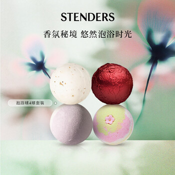 Stenders essential oil bath ball moisturizing bath salt bath ball gift for boyfriend and girlfriend