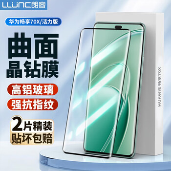 Langke 2-pack, suitable for huawei enjoy 70x tempered film, enjoy 70x vitality version mobile phone film, curved screen, full coverage, ultra-clear and ultra-thin glass, anti-fall, anti-fingerprint protection film