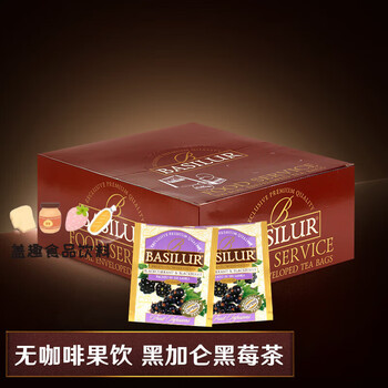 Basilur coffee-free pure fruit tea pure flower fruit tea cold brew tea imported from sri lanka blackcurrant blackberry tea 100 tablets