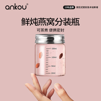 Ankou traditional chinese medicine dispensing bottle, high temperature resistant, retortable, sealed glass food-grade sealed jar, storage and preservation bird's nest bottle