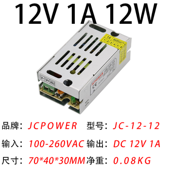 220v to 12v24v5v dc switching power supply led light strip light box monitoring special transformer 12v1a12w
