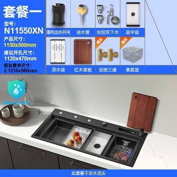 Ye yu sink kitchen smart fruit and vegetable disinfection wash basin raindance large double slot waterfall nano sink kitchen sink ny11550n package 1 taiwan control + no faucet