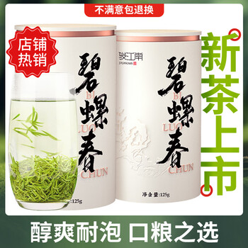 Junjiangnan 2025 new tea spring tea biluochun green tea premium mingqian tea gift box 250g gift for elders