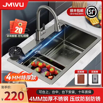 Jmwu nano gun gray 304 stainless steel sink large single tank kitchen sink household thickened vegetable sink dish sink 4.0 gun gray standard package (no faucet) 7545