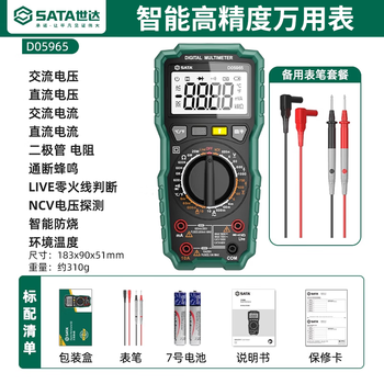 Shida multimeter digital high-precision fully automatic multimeter intelligent anti-burn electrician special electronic capacitance meter d05965 zero live wire judgment + spare test lead-anti-burn