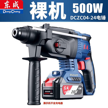 Dongcheng electric hammer impact pickaxe rechargeable 20v brushless concrete slotting and punching wireless lithium electric drill dczc04-24 dczc04-24 bare metal without battery charger