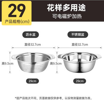 Cui da huang 304 stainless steel drain basket vegetable washing artifact soup basin household kitchen washing sifting rice double-layer fruit basin 29cm 304 stainless steel drain basket + basin