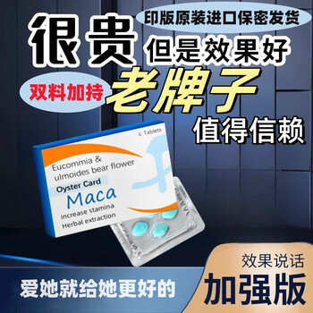 Luna risheng overseas original imported men's conditioning time-increasing hardening double xiao xiheda fast-acting small basket tablets basket p one box / 4 tablets