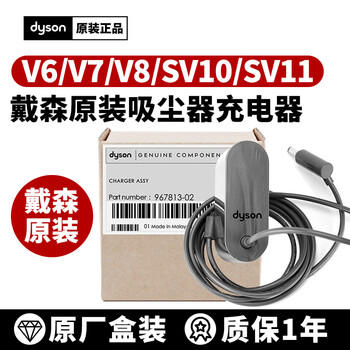Suitable for original dyson dyson vacuum cleaner v6v7v8v10v11v12v15 power cord charger accessories original boxed v6v7v8 original charger