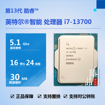 Intel core i3-13100f 13100 i5-13400f 13490f 13500 13600kf i7-13700 13700kf i7-13900 13900kf processor cpu intel i7-13700 cpu new loose chips