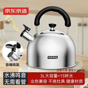 Cl kettle 304 stainless steel gas stove open flame induction cooker household tea kettle water boiling sound 5l 3l