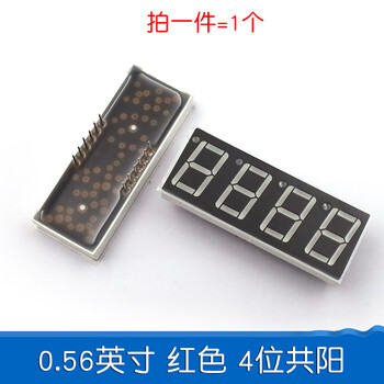 Dafurui digital tube 0.56 0.36 inch 0.4 red digital display 2/3/4 digits common yin/total yang two three four clock 0.56 inch red 4 digits common yang (1