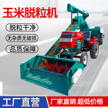 Pupan's new fully automatic large-scale corn thresher self-propelled double-cylinder dry and wet backpack type household corn thresher