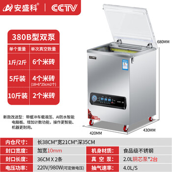 Anshengke vacuum packaging machine rice brick packing machine grain tea food sealing machine plastic sealing machine vacuum machine commercial 380b deepened copper core double pump-dry and wet oil powder