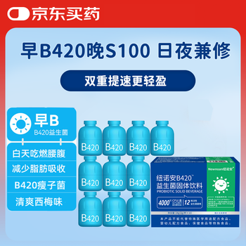 Nunoan b420 body sculpting probiotics for children and adults slimming bacteria gastrointestinal morning b and night s 40 billion cfu*10 bottles