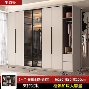 Qiaolop solid wood wardrobe bedroom home simple modern minimalist simple cabinet rental light luxury storage large wardrobe 220*60*200 glass mixed side cabinet six door khaki door installation