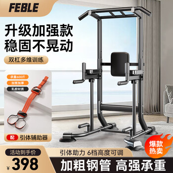 Feble pull-up device home horizontal bar indoor pull-up rack fitness equipment multi-functional floor-standing parallel bar trainer ding accessories extra thick main frame parallel bar/push-up/back pad + assist device multi-functional upgraded reinforced version