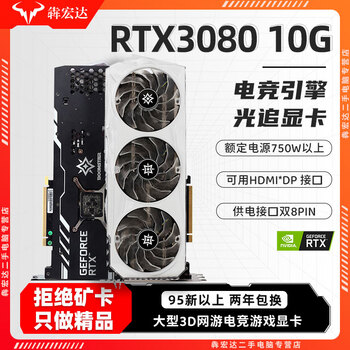 95 new non-mining card guaranteed core colorful/asus/gigabyte/msi/galaxy/rtx3080 10g computer game independent graphics card e-sports light pursuit galaxy star rtx 3080 10g