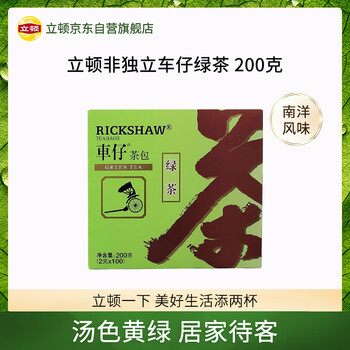 Lipton chezai green tea anhui huangshan 200g non-independent bag double bag tea bag office afternoon tea 2g*100 bag
