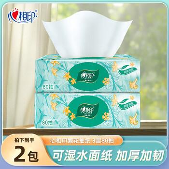 Heart-to-heart tissue paper and flower series, affordable for home use, the same style as supermarket hand towels and napkins, thick and skin-friendly, 3 layers, 80 draws*2 packs
