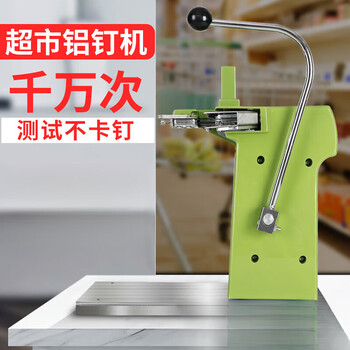 711 aluminum nailing machine plastic bag tape supermarket sealing machine fruit and vegetable roll bag special k-8 punching aluminum nailing machine