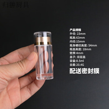 Glaze acrylic sealed jar plastic bottle transparent food grade tea jar chinese medicine powder small medicine bottle sub-packaging bottle 23*63mm no. 2 8.5 ml capacity