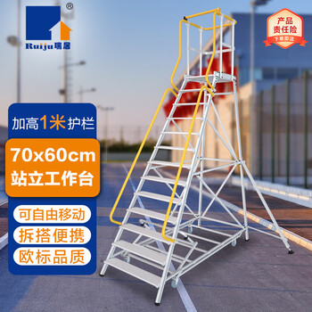Ruiju supermarket shelf ladder cargo elevator warehouse climbing vehicle mobile cargo elevator platform climbing ladder cargo handling 13 steps p13