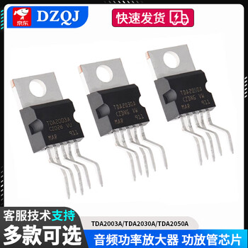 Tda2003a/tda2030a/tda2050a audio power amplifier power amplifier tube chip to-220-5 tda2030a