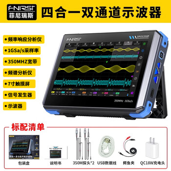 Fnirsi four-in-one 350m flat-panel oscilloscope signal generator spectrum analyzer frequency response analysis fnirsi dpos350p chinese version