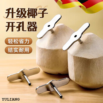 Jingxi coconut opener stainless steel green coconut special opening tool increased thickening to open coconut quickly increased thickening stainless steel coconut opener - 1 pack