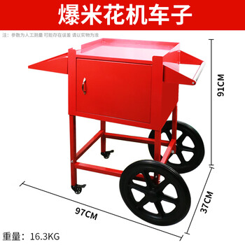 Fangchu fully automatic popcorn machine for stalls, household, commercial, internet celebrity mobile snacks, small fruit popcorn machine, old-fashioned electric hot popcorn machine, puffer, american spherical popcorn machine cart