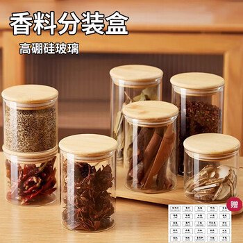 Wellmeet spice storage box food grade aniseed seasoning jar kitchen household high-end special sealed bottle seasoning jar 6 pack-750ml 8.5 caliber free label