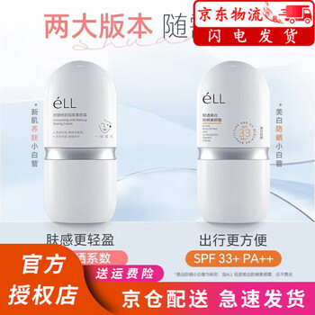 Ell isolation concealer and nourishing skin three-in-one facial makeup cream for lazy men and women before makeup, waterproof and sweat-proof to brighten skin tone ell makeup cream filter to repair the face