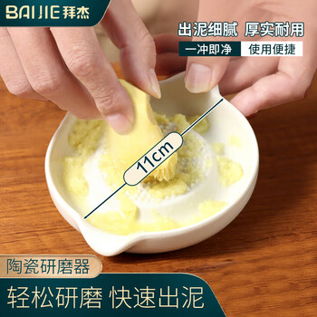 Baijie ceramic ginger paste artifact garlic paste ginger grinding plate bowl rub ginger juice garlic grinder manual manual mud grinder
