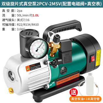 Kezitu air conditioning vacuum pump vacuum plus fluoride refrigerator refrigeration repair tools car mini air pump vacuum machine two-stage pump 2pcv-2msv (with solenoid valve + meter)