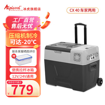 Alpicool compressor car mini refrigerator refrigerator freezing trolley type 12v 24v car home refrigerator cx40 car home dual-purpose app 39.3l
