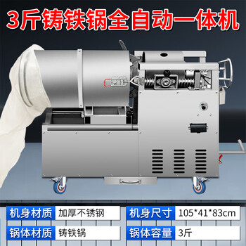 Fully automatic pot-free old-fashioned popcorn machine, electric popcorn machine, extruder, grain amplifier, all-in-one machine, 3 pounds of cast iron, luxury thickened all-in-one machine (