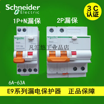 Schneider air switch 1p+n air open with leakage protector circuit breaker leakage protection e9 household main open 2p63a 6a 4p