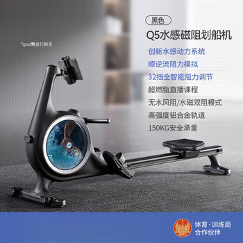 Merach super fat-burning smart water-magnetic dual-resistance rowing machine home fitness equipment indoor sports rowing machine q5 water-sensing magnetic resistance_intelligent resistance adjustment_32-stop electromagnetic control_