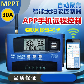 Yue changsheng mppt fully automatic charging and discharging 12v24v36v48v60v lead lithium battery universal bluetooth wifi 12v24v30a mobile phone app4g card
