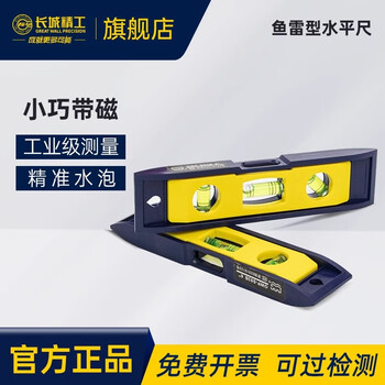 The great wall high-precision spirit level small portable anti-fall household leveling ruler with magnetic home improvement measuring tool 150mm (173960)